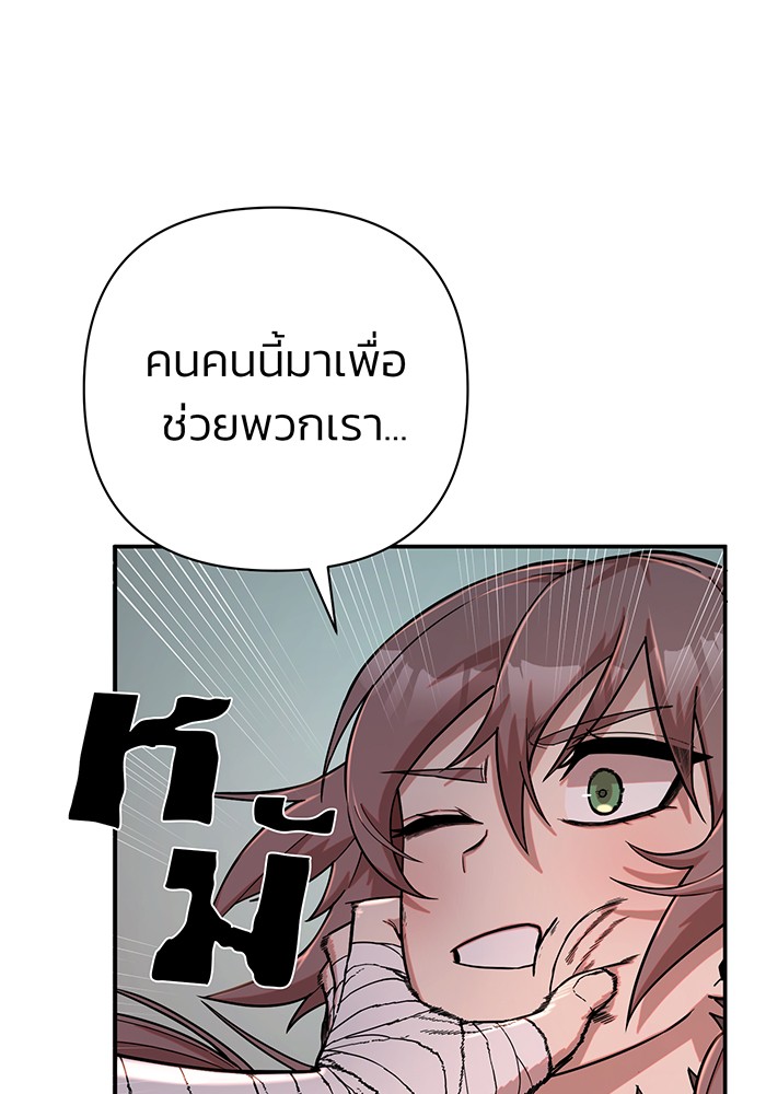 อ่านมังงะ Hero Has Returned ตอนที่ 12/26.jpg