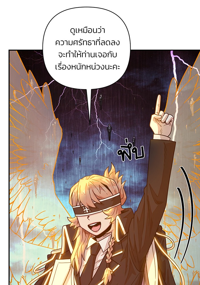 อ่านมังงะ Hero Has Returned ตอนที่ 32/26.jpg