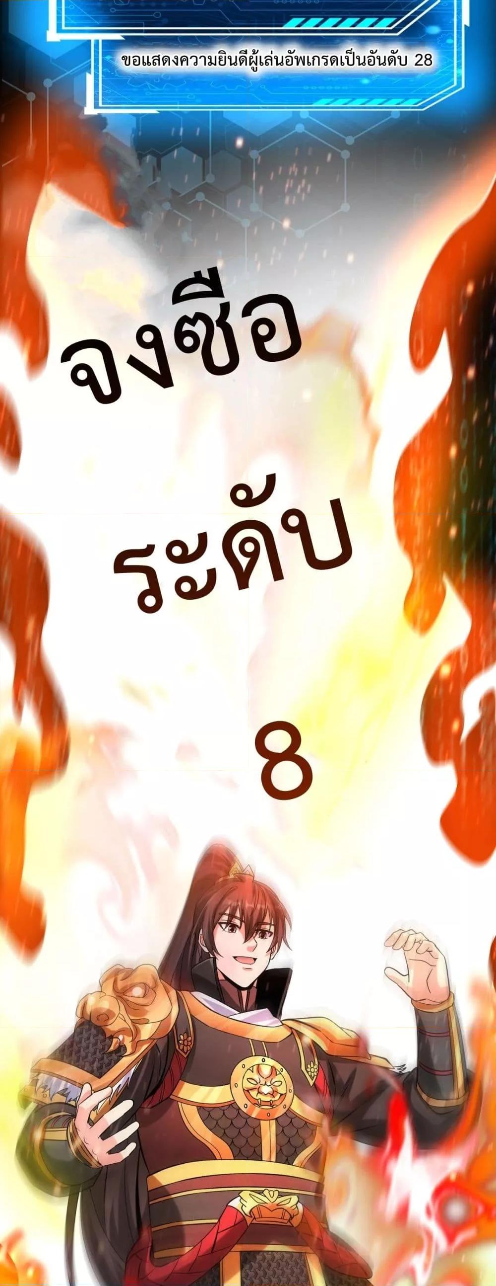 อ่านมังงะ I Kill To Be God - เป็นหนึ่งใต้หล้า ด้วยระบบสังหารสุดแกร่ง ตอนที่ 122/26.jpg