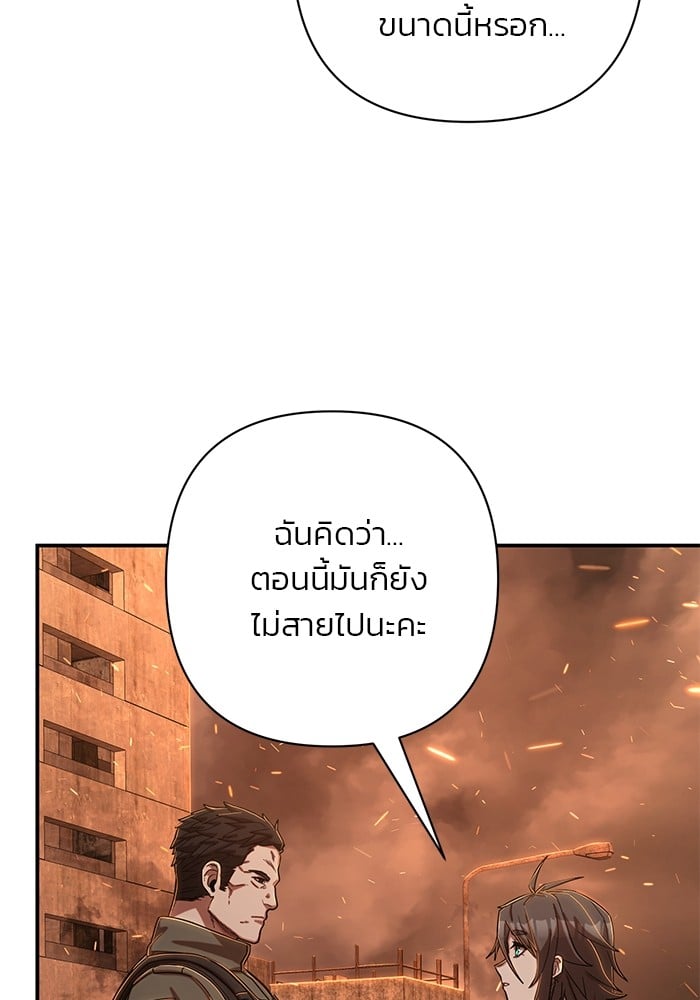 อ่านมังงะ Hero Has Returned ตอนที่ 101/26.jpg