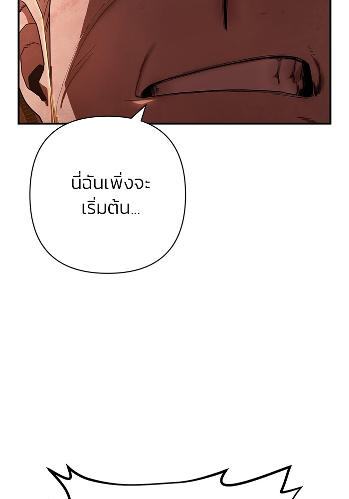 อ่านมังงะ Hero Has Returned ตอนที่ 100/26.jpg