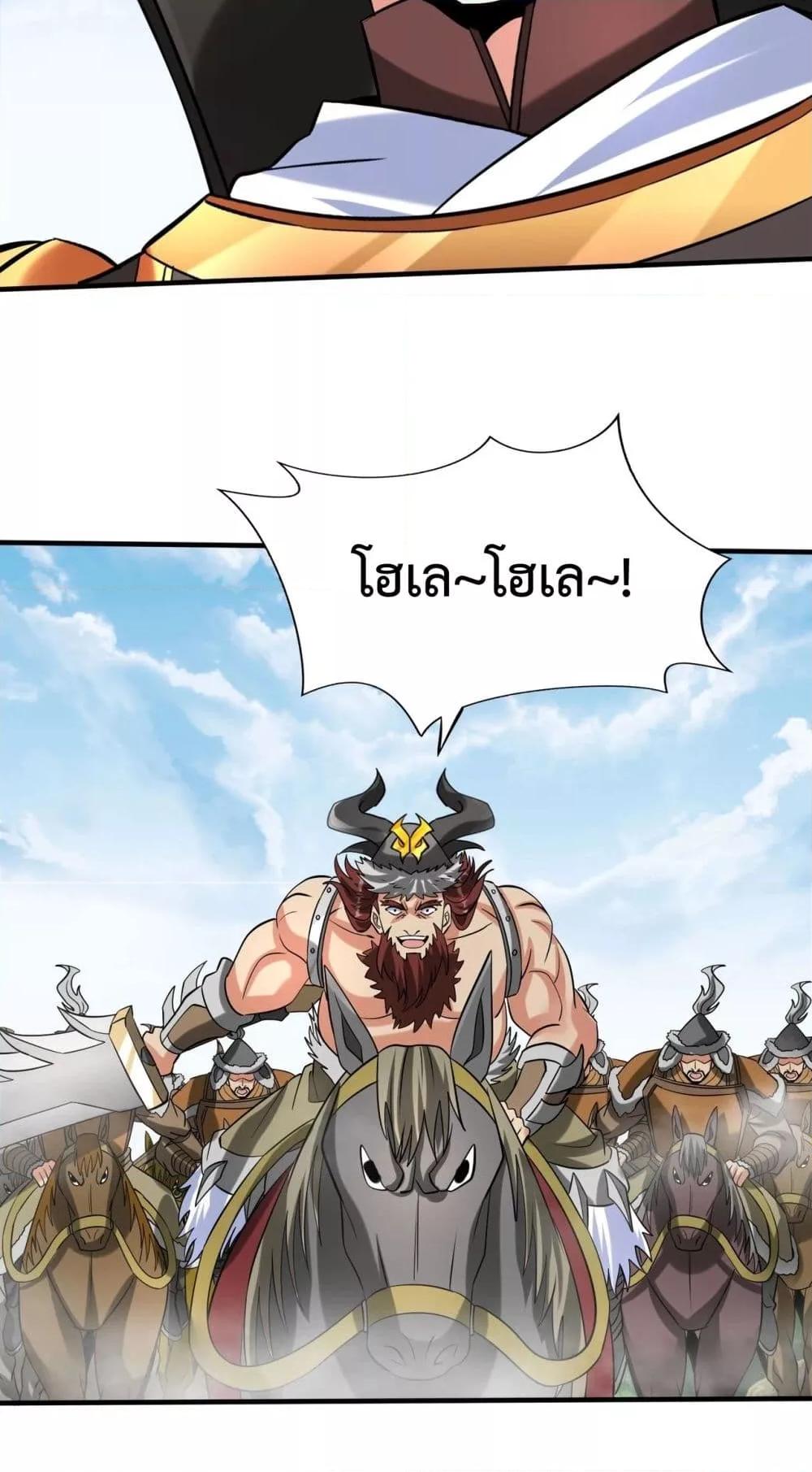 อ่านมังงะ I Kill To Be God - เป็นหนึ่งใต้หล้า ด้วยระบบสังหารสุดแกร่ง ตอนที่ 145/27.jpg