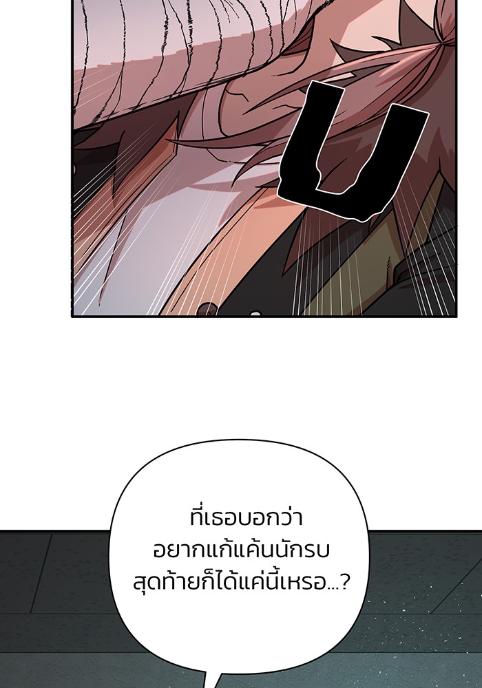 อ่านมังงะ Hero Has Returned ตอนที่ 12/27.jpg