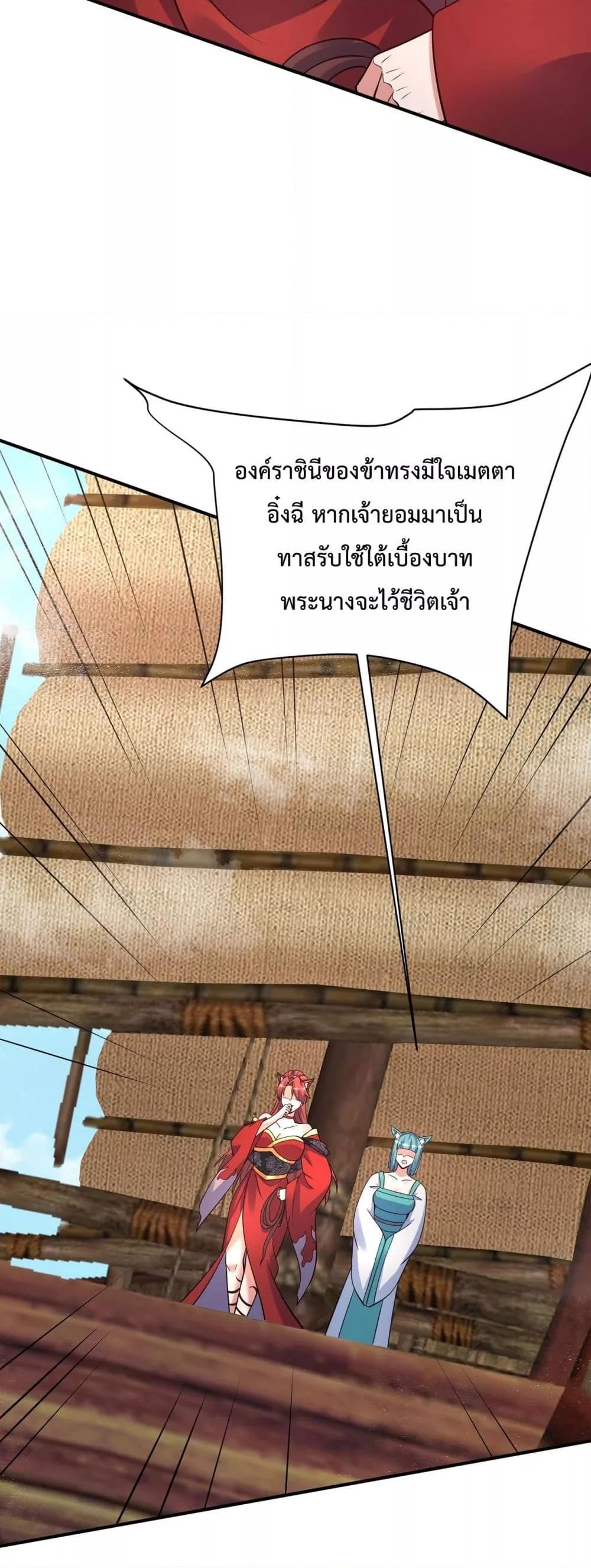 อ่านมังงะ I Kill To Be God - เป็นหนึ่งใต้หล้า ด้วยระบบสังหารสุดแกร่ง ตอนที่ 150/27.jpg