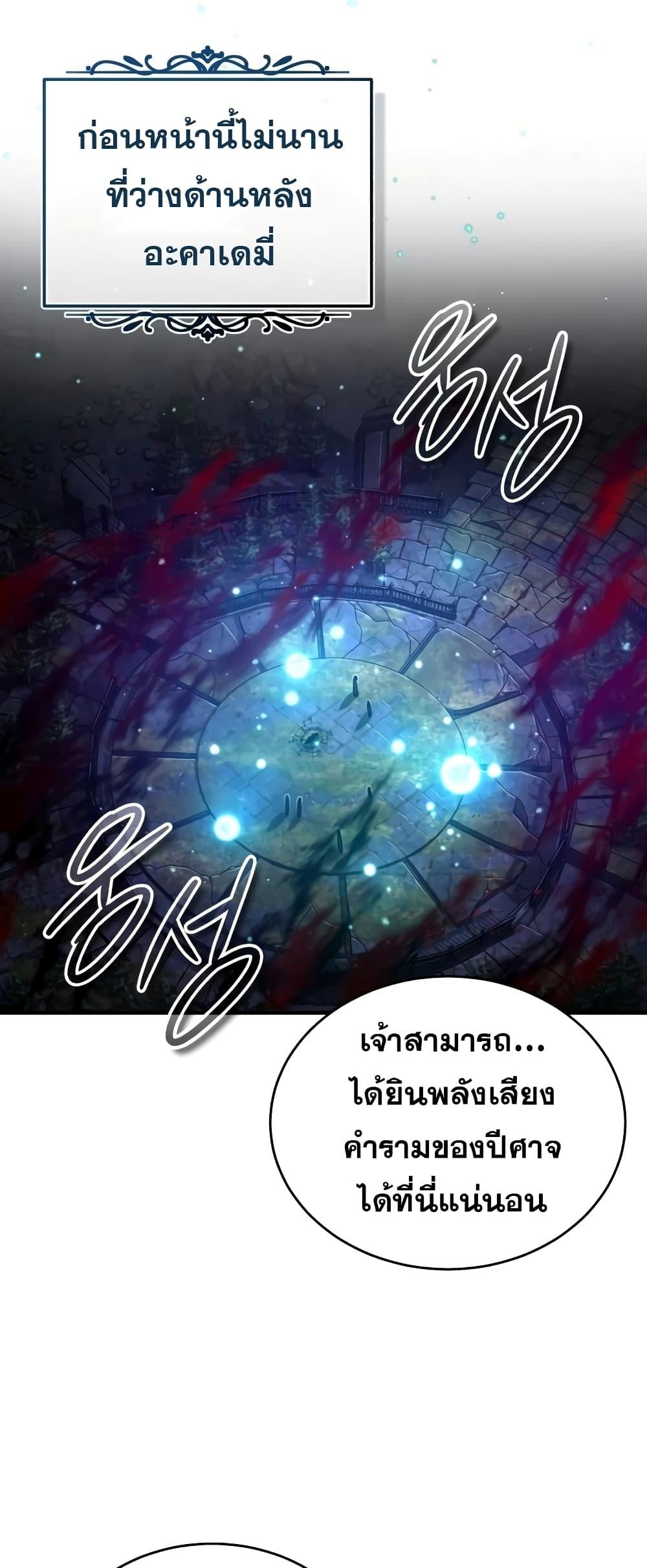 อ่านมังงะ The Dark Magician Transmigrates After 66666 Years ตอนที่ 86/27.jpg