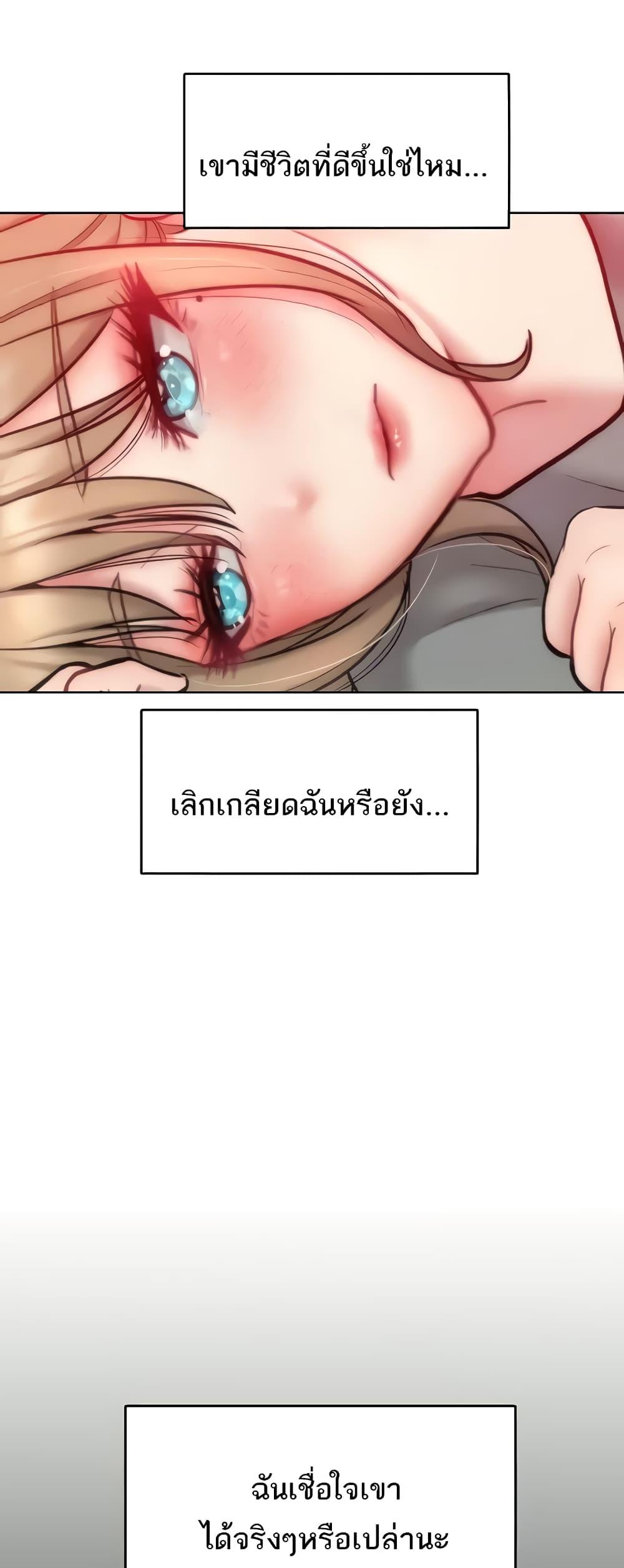 อ่านมังงะ Despise Girl ตอนที่ 23/27.jpg