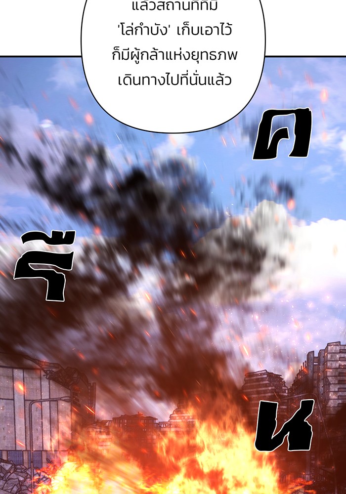 อ่านมังงะ Hero Has Returned ตอนที่ 49/27.jpg