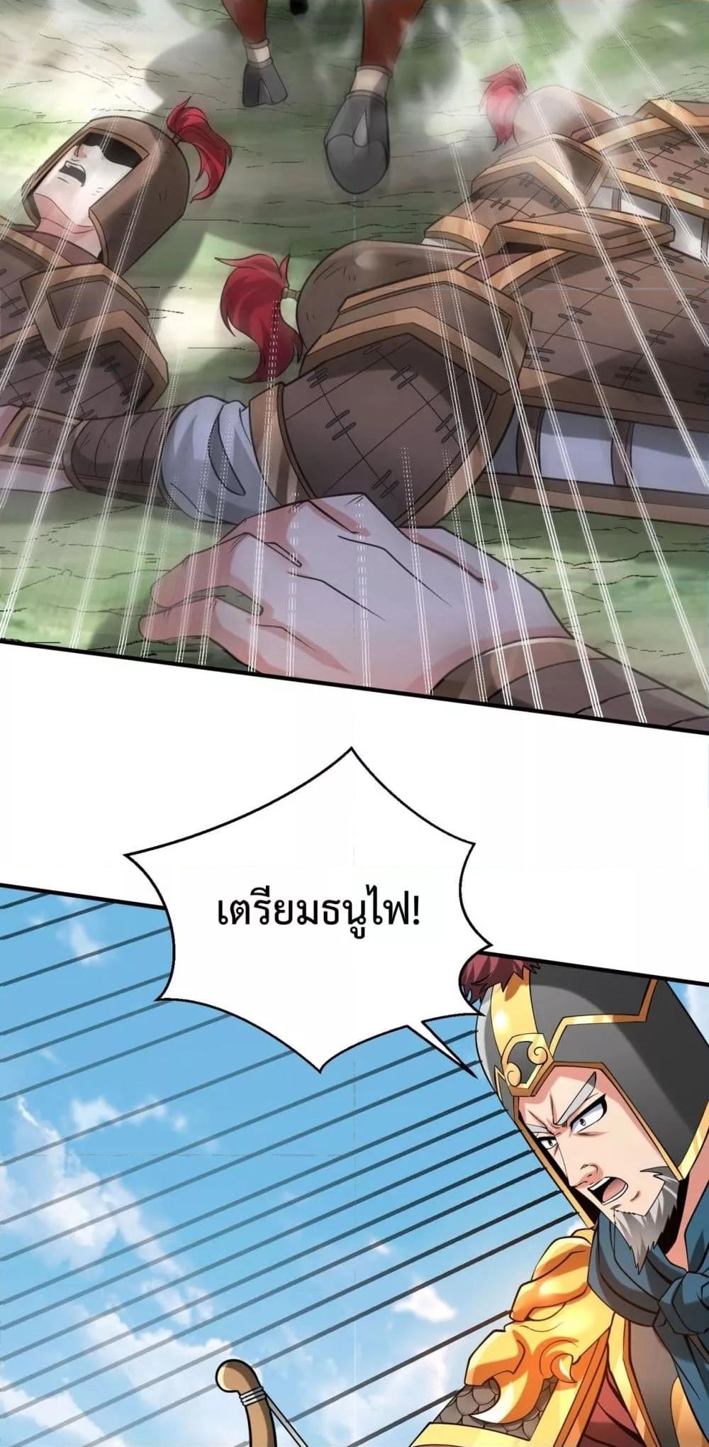 อ่านมังงะ I Kill To Be God - เป็นหนึ่งใต้หล้า ด้วยระบบสังหารสุดแกร่ง ตอนที่ 147/28.jpg