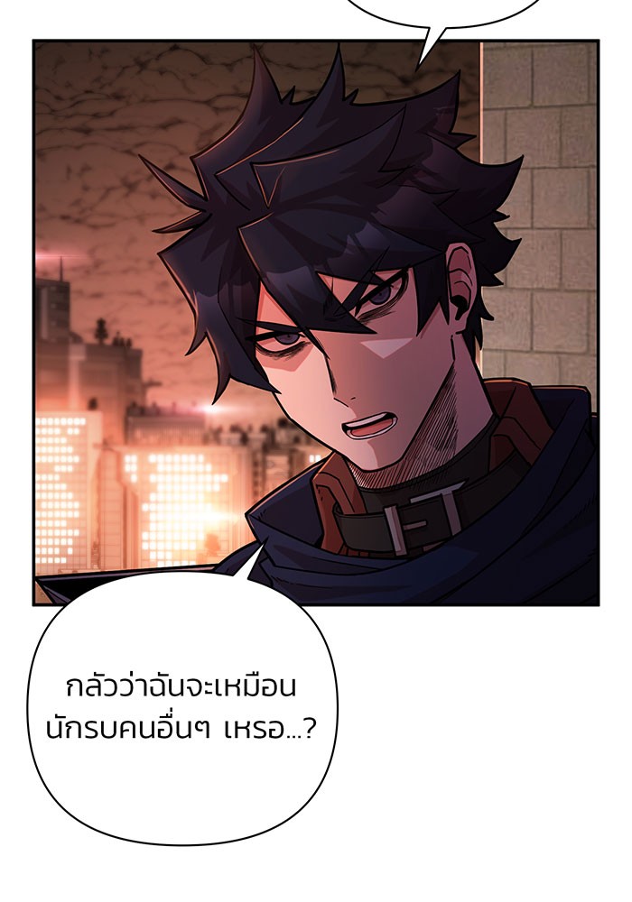 อ่านมังงะ Hero Has Returned ตอนที่ 13/28.jpg