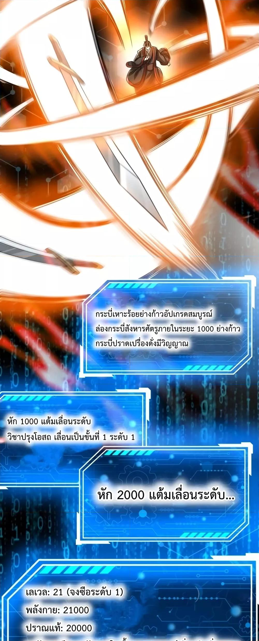 อ่านมังงะ I Kill To Be God - เป็นหนึ่งใต้หล้า ด้วยระบบสังหารสุดแกร่ง ตอนที่ 109/28.jpg