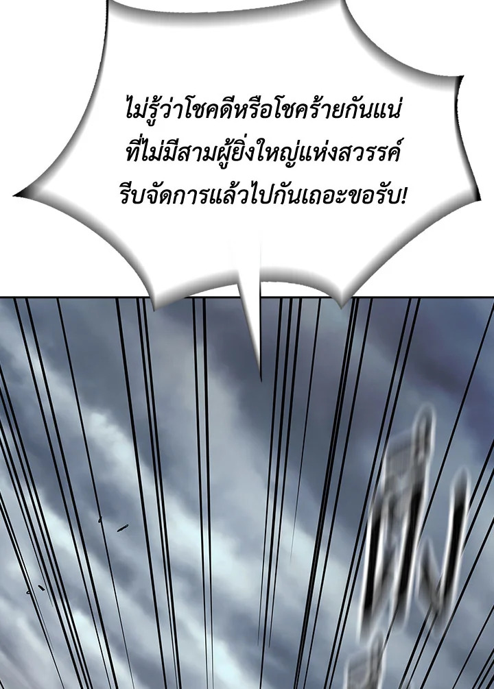 อ่านมังงะ Storm Inn ตอนที่ 93/28.jpg