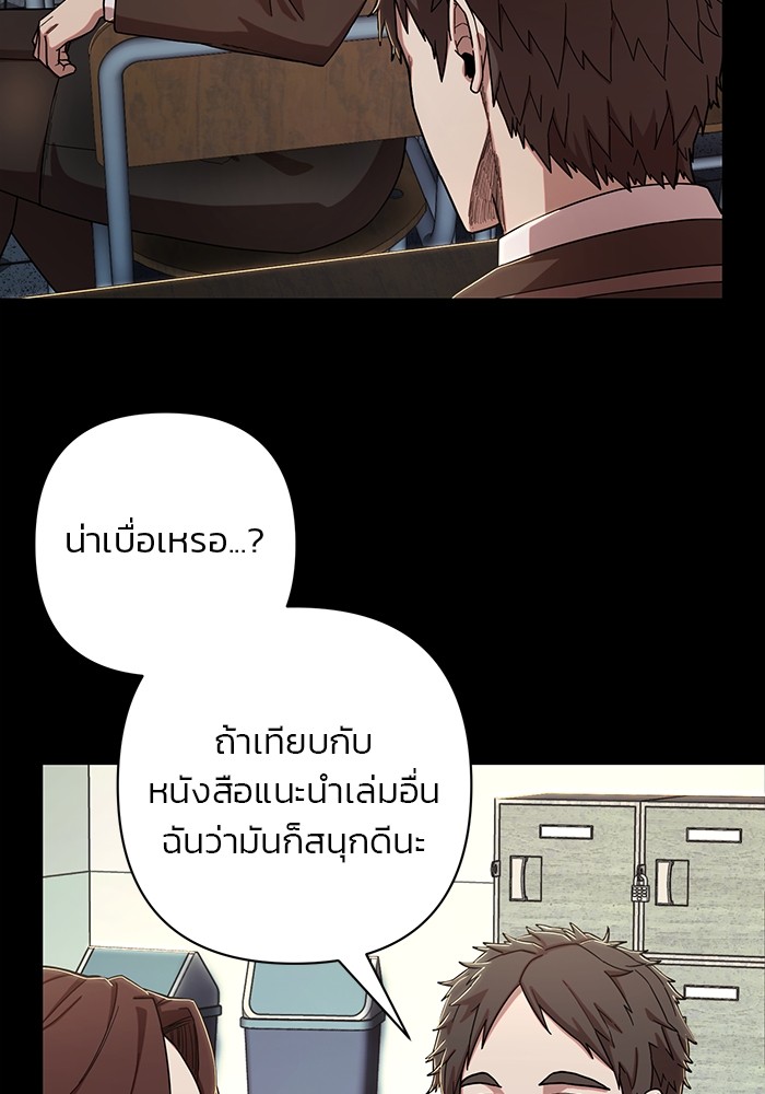 อ่านมังงะ Hero Has Returned ตอนที่ 89/28.jpg