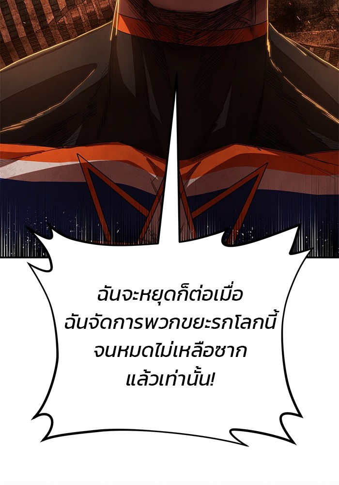 อ่านมังงะ Hero Has Returned ตอนที่ 100/28.jpg