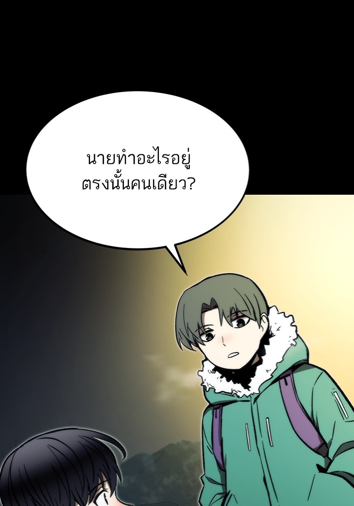 อ่านมังงะ Ultra Alter ตอนที่ 103/2.jpg