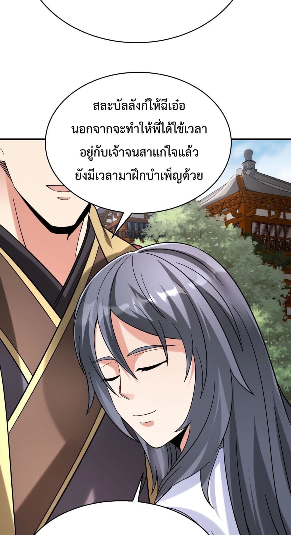 อ่านมังงะ I Kill To Be God - เป็นหนึ่งใต้หล้า ด้วยระบบสังหารสุดแกร่ง ตอนที่ 125/28.jpg