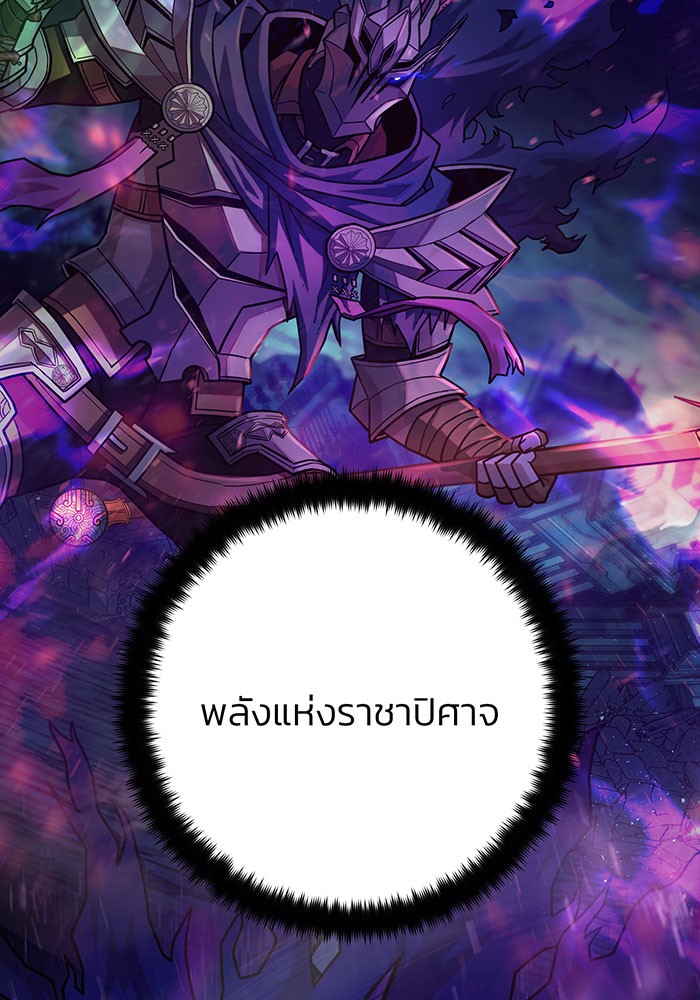 อ่านมังงะ Hero Has Returned ตอนที่ 18/28.jpg