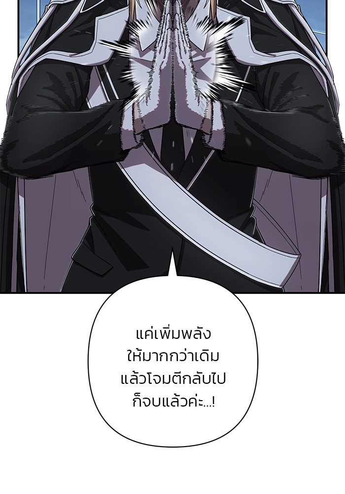 อ่านมังงะ Hero Has Returned ตอนที่ 99/28.jpg