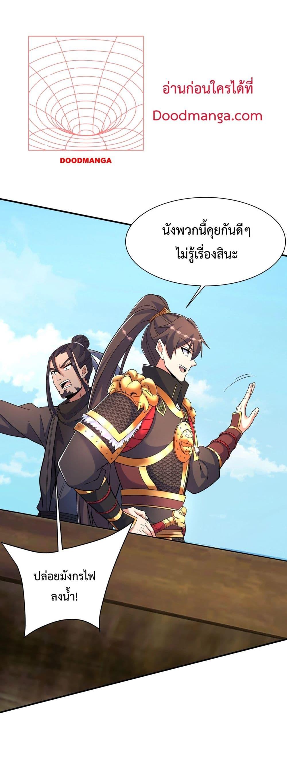 อ่านมังงะ I Kill To Be God - เป็นหนึ่งใต้หล้า ด้วยระบบสังหารสุดแกร่ง ตอนที่ 150/28.jpg