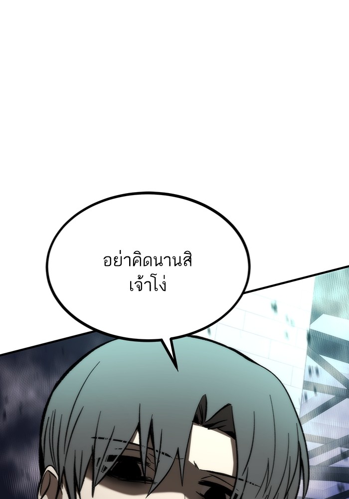 อ่านมังงะ Ultra Alter ตอนที่ 103/28.jpg