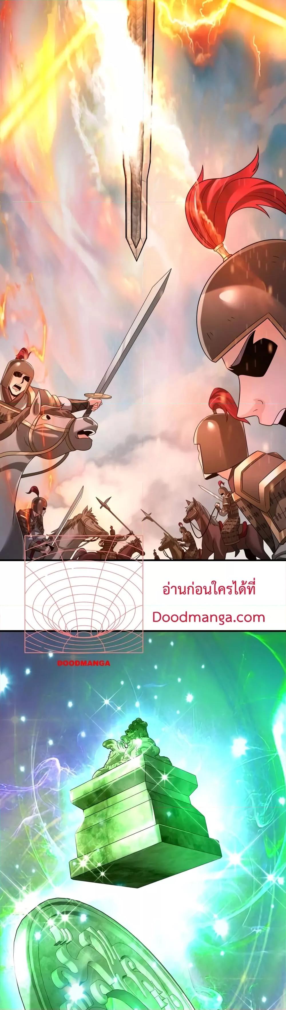 อ่านมังงะ I Kill To Be God - เป็นหนึ่งใต้หล้า ด้วยระบบสังหารสุดแกร่ง ตอนที่ 54/29.jpg