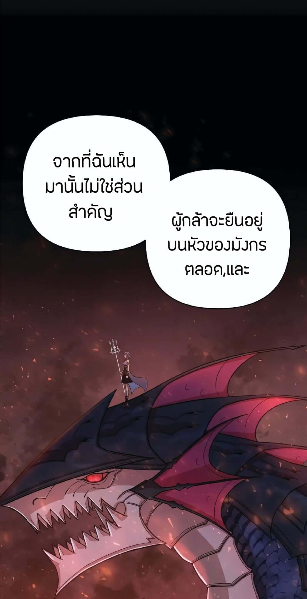 อ่านมังงะ Hero Has Returned ตอนที่ 6/29.jpg