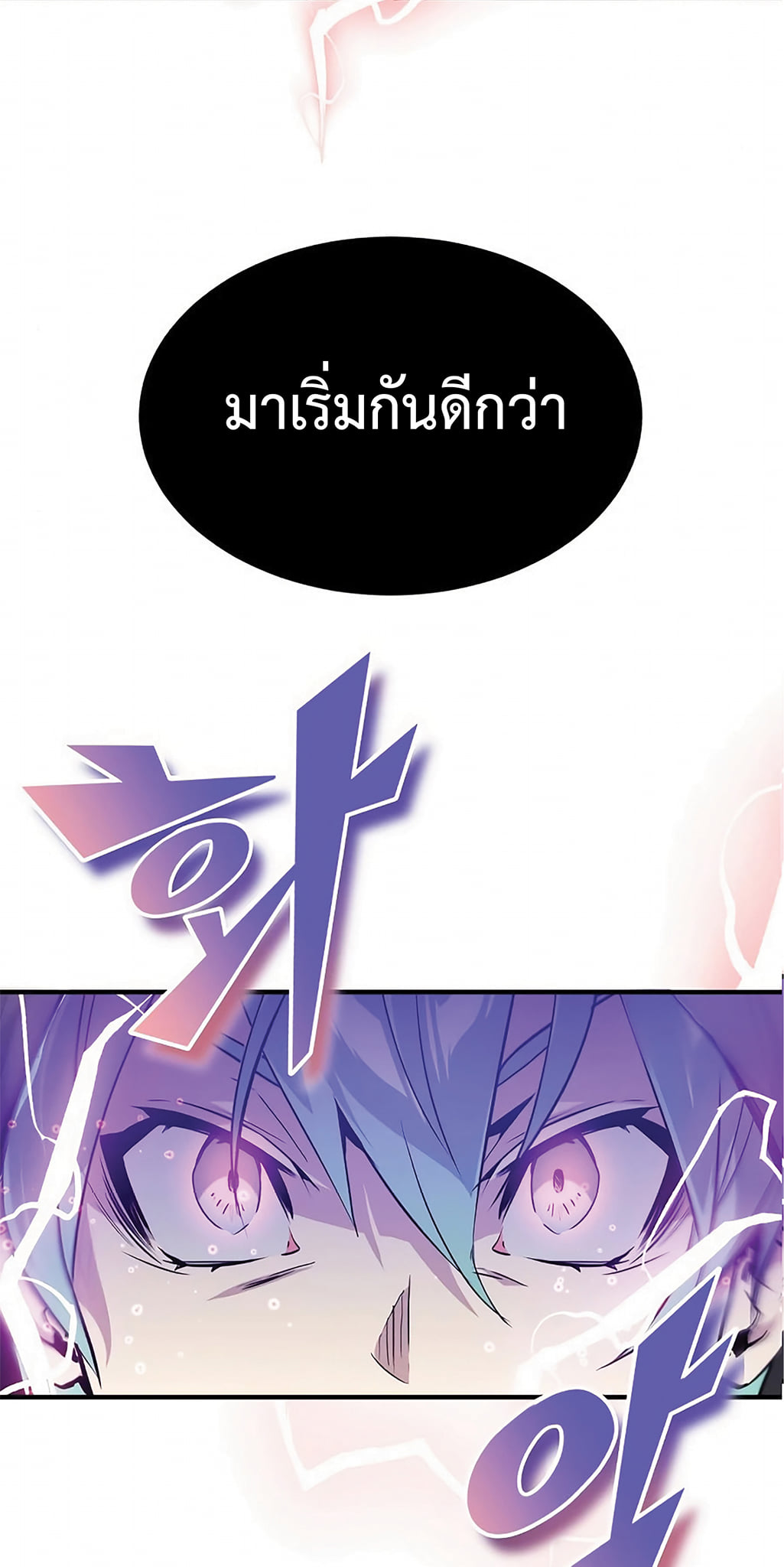 อ่านมังงะ The Dark Magician Transmigrates After 66666 Years ตอนที่ 5/29.jpg