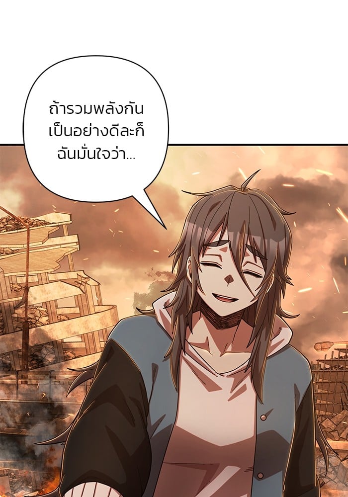 อ่านมังงะ Hero Has Returned ตอนที่ 101/29.jpg