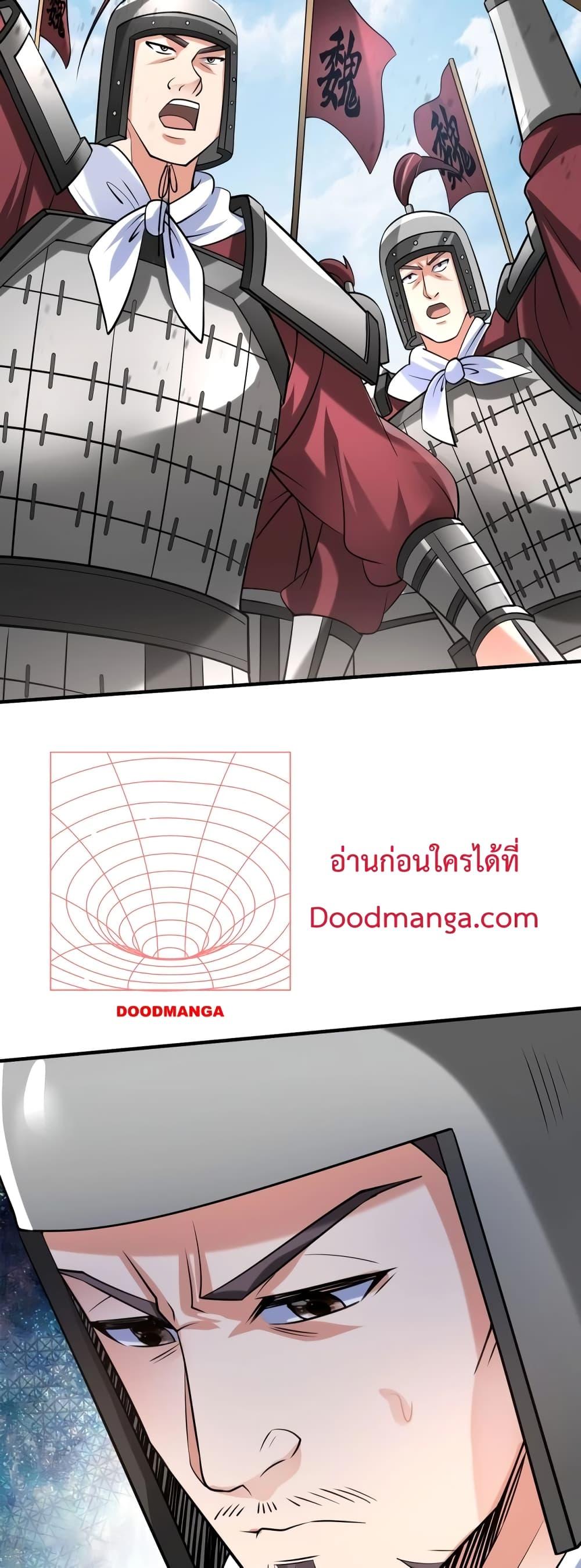 อ่านมังงะ I Kill To Be God - เป็นหนึ่งใต้หล้า ด้วยระบบสังหารสุดแกร่ง ตอนที่ 59/29.jpg