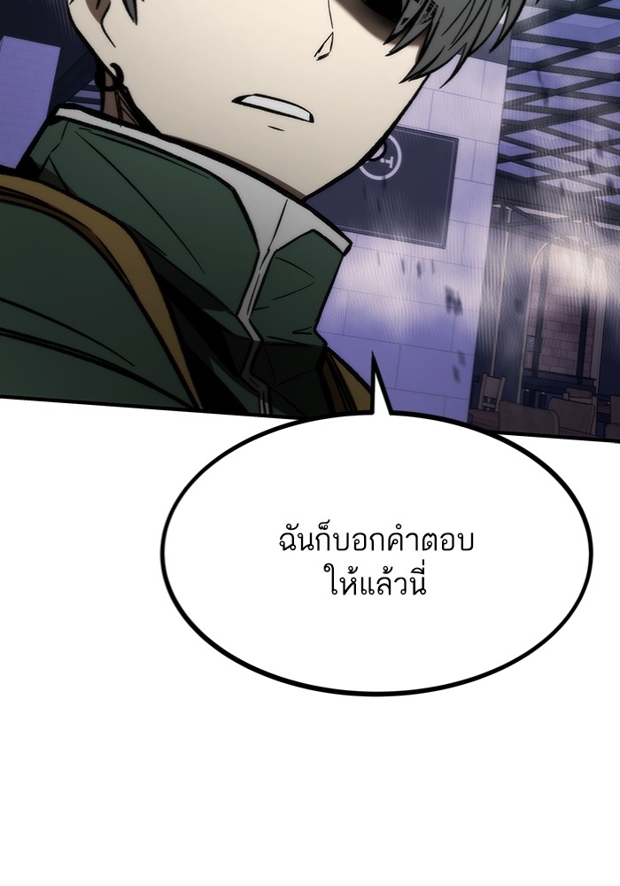 อ่านมังงะ Ultra Alter ตอนที่ 103/29.jpg