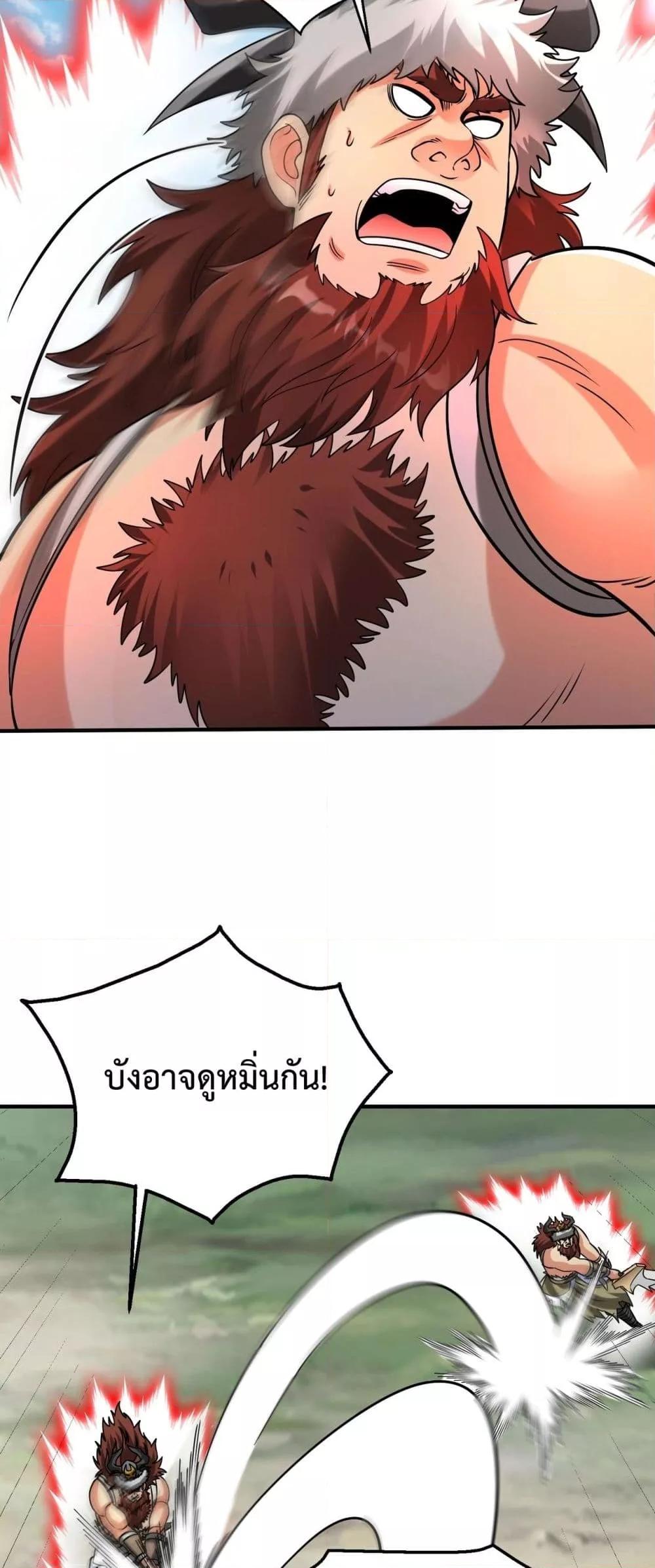 อ่านมังงะ I Kill To Be God - เป็นหนึ่งใต้หล้า ด้วยระบบสังหารสุดแกร่ง ตอนที่ 144/29.jpg