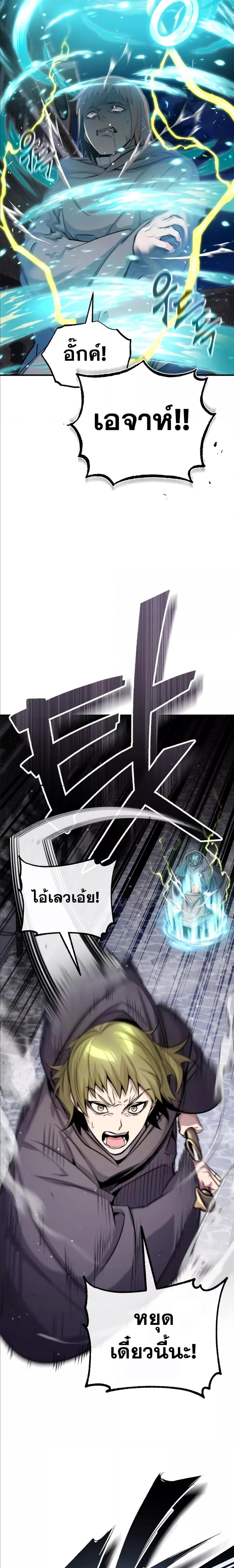 อ่านมังงะ The Dark Magician Transmigrates After 66666 Years ตอนที่ 66/2_1.jpg