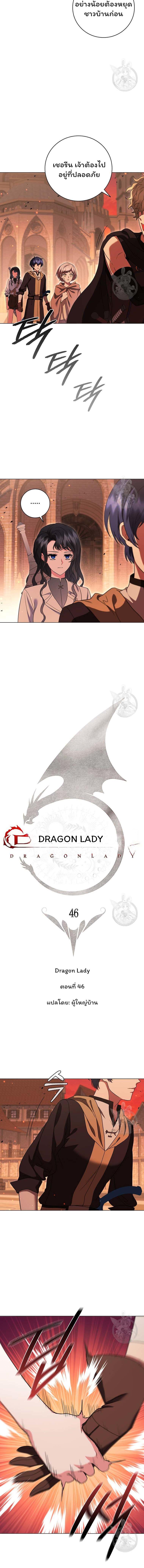 อ่านมังงะ Dragon Lady ตอนที่ 46/2_1.jpg