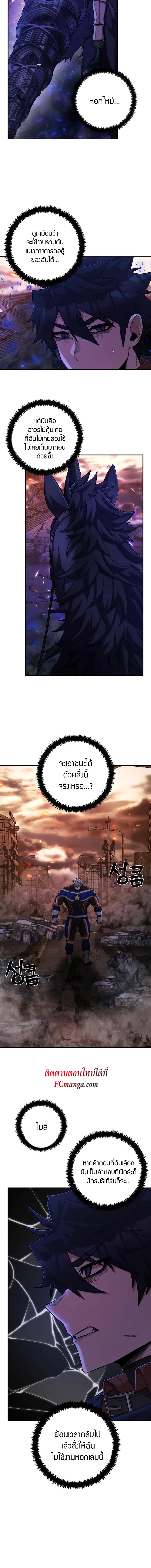 อ่านมังงะ Hero Has Returned ตอนที่ 70/2_1.jpg