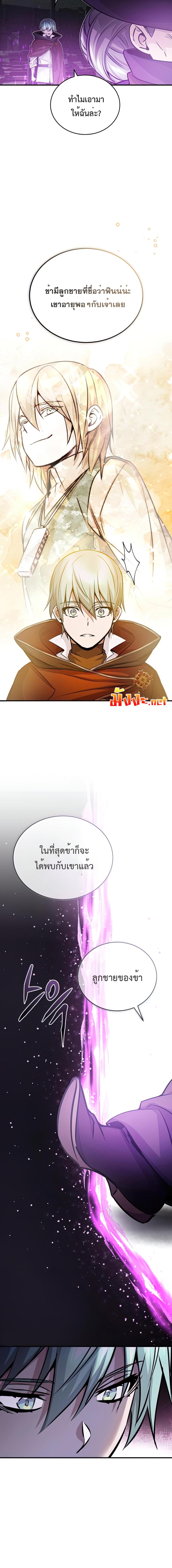 อ่านมังงะ The Dark Magician Transmigrates After 66666 Years ตอนที่ 70/2_1.jpg