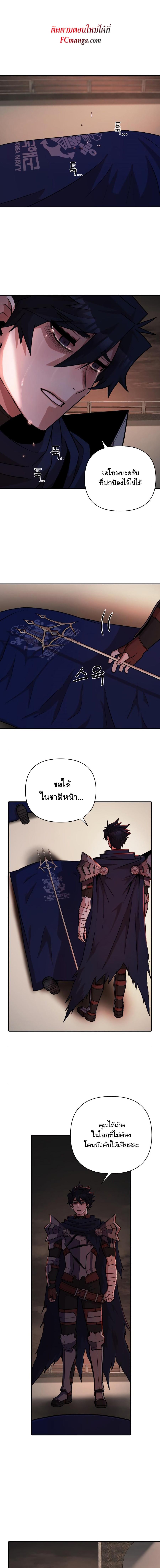 อ่านมังงะ Hero Has Returned ตอนที่ 10/2_2.jpg