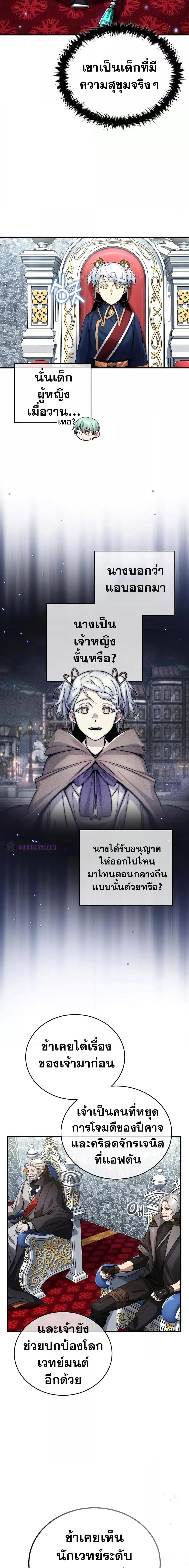 อ่านมังงะ The Dark Magician Transmigrates After 66666 Years ตอนที่ 94/2.jpg