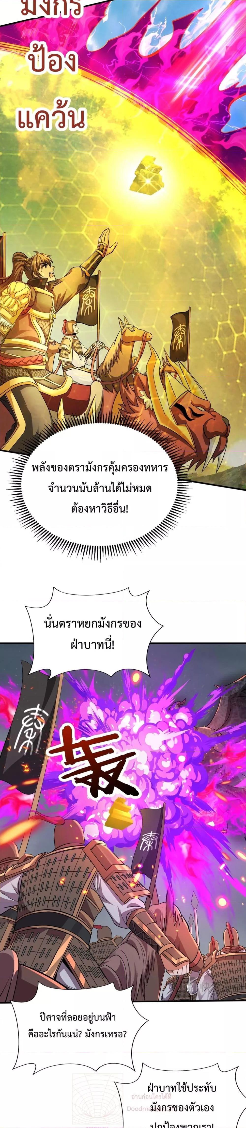 อ่านมังงะ I Kill To Be God - เป็นหนึ่งใต้หล้า ด้วยระบบสังหารสุดแกร่ง ตอนที่ 131/2.jpg