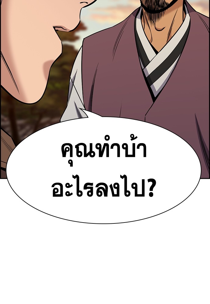 อ่านมังงะ True Education ตอนที่ 136/2.jpg