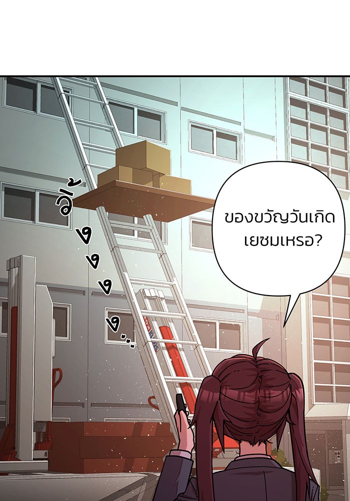 อ่านมังงะ Hero Has Returned ตอนที่ 17/2.jpg