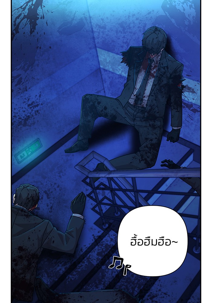 อ่านมังงะ Hero Has Returned ตอนที่ 46/2.jpg