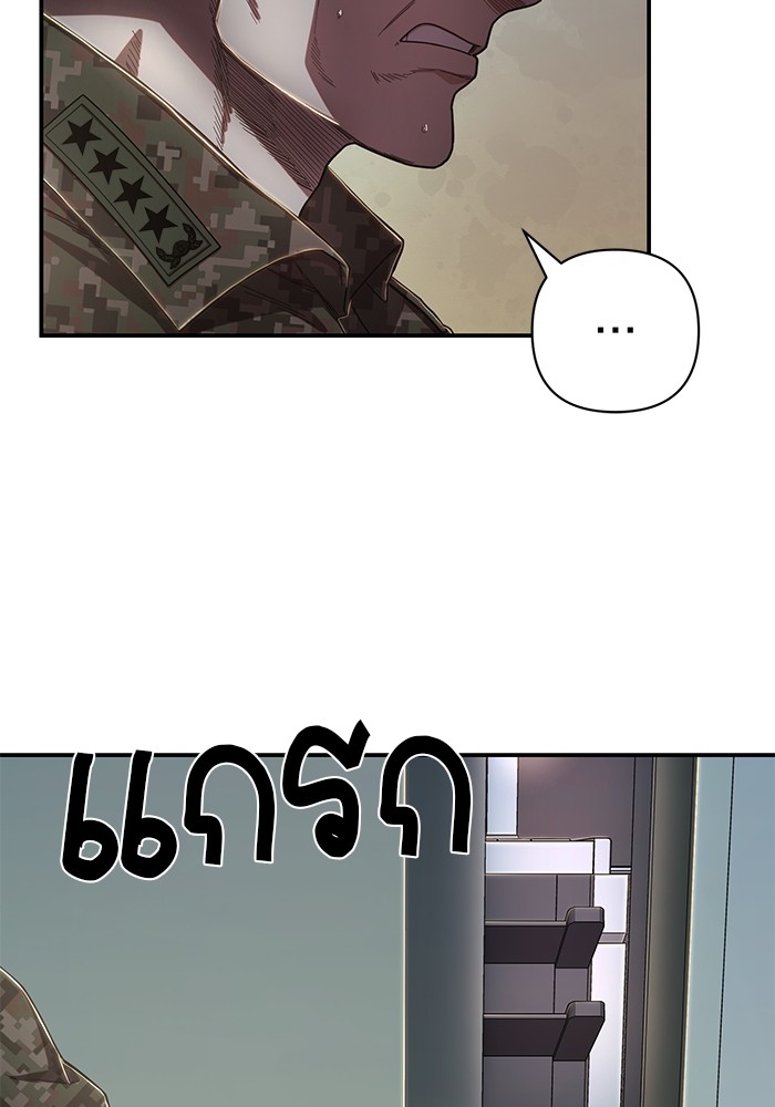 อ่านมังงะ Hero Has Returned ตอนที่ 95/30.jpg