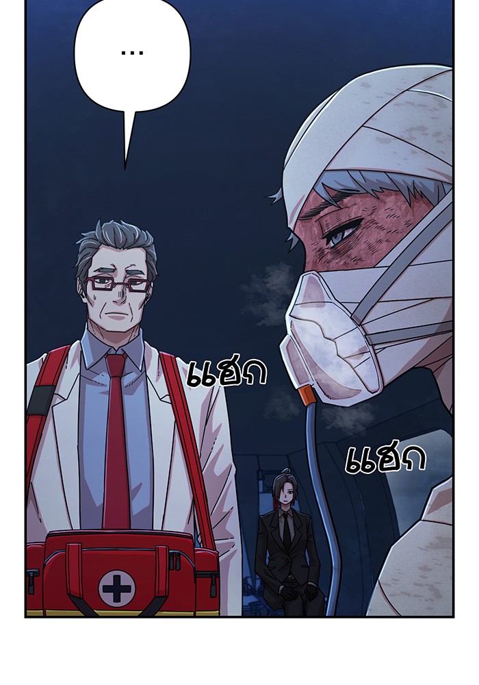 อ่านมังงะ Hero Has Returned ตอนที่ 51/30.jpg