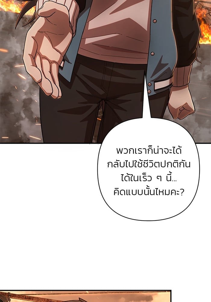 อ่านมังงะ Hero Has Returned ตอนที่ 101/30.jpg