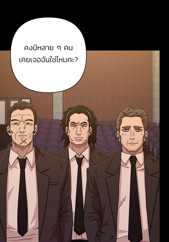 อ่านมังงะ Hero Has Returned ตอนที่ 48/30.jpg