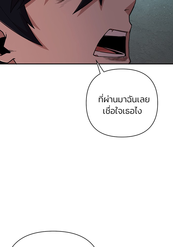 อ่านมังงะ Hero Has Returned ตอนที่ 12/30.jpg