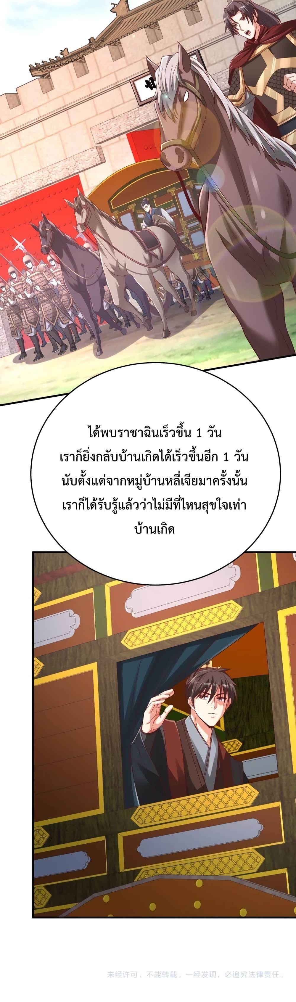 อ่านมังงะ I Kill To Be God - เป็นหนึ่งใต้หล้า ด้วยระบบสังหารสุดแกร่ง ตอนที่ 51/30.jpg