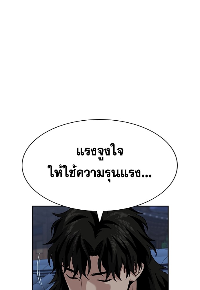 อ่านมังงะ True Education ตอนที่ 136/31.jpg