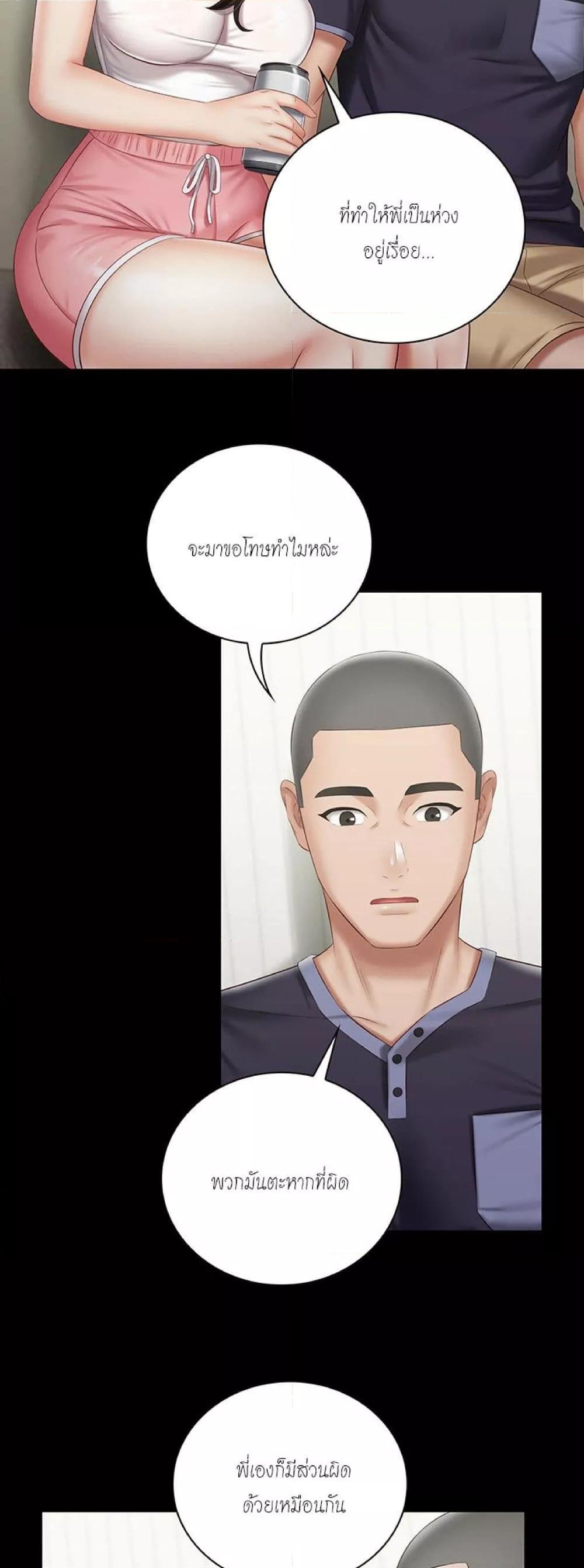 อ่านมังงะ My Sister’s Duty ตอนที่ 56/31.jpg