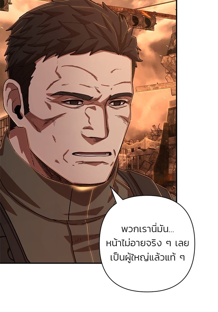 อ่านมังงะ Hero Has Returned ตอนที่ 101/31.jpg