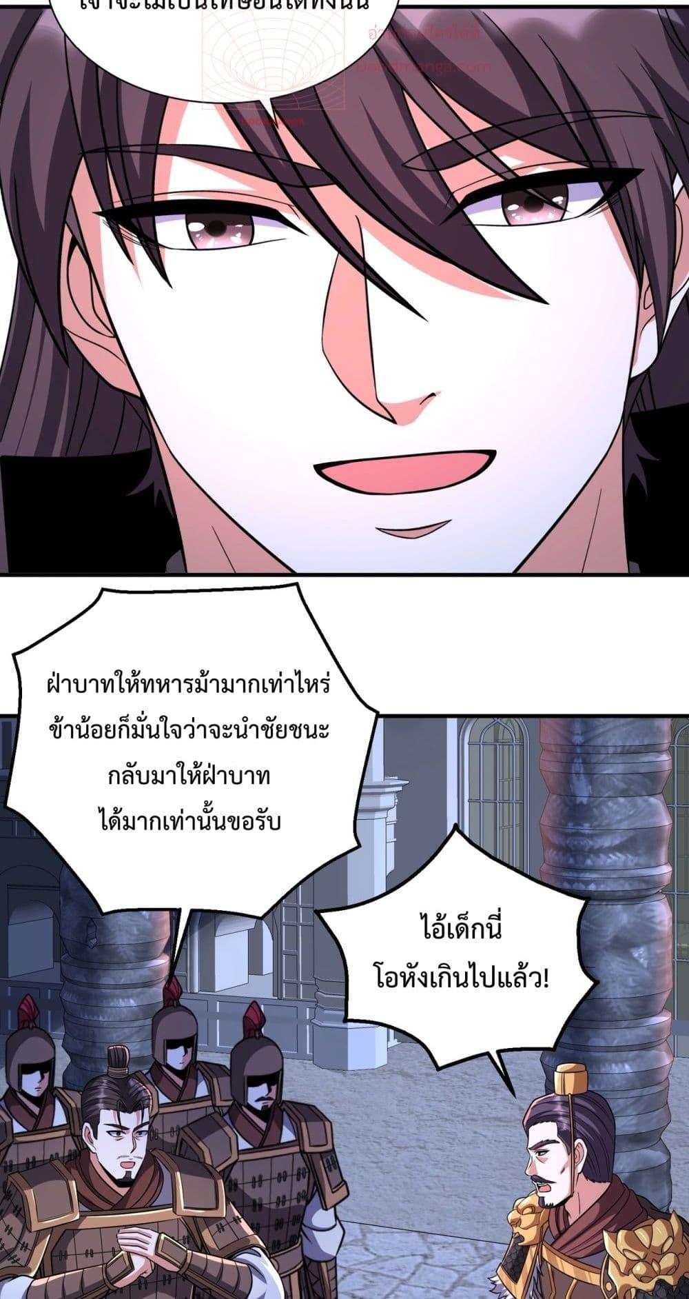 อ่านมังงะ I Kill To Be God - เป็นหนึ่งใต้หล้า ด้วยระบบสังหารสุดแกร่ง ตอนที่ 132/31.jpg